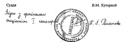 Podpis-Pechat-4