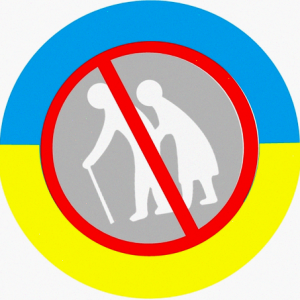 Украинские пенсионеры скоро исчезнут как вид