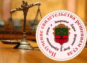 Свидетельство судебным решением