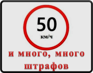 Правительственные предложения по изменению правил дорожного движения