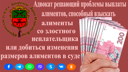 Решение проблем выплаты алиментов, взыскания алиментов с неплательщика и изменения размеров алиментов в суде