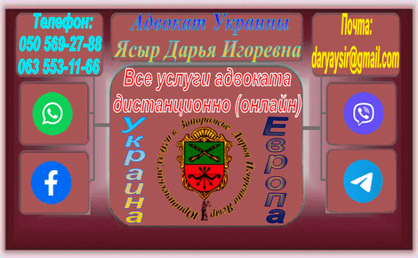 Средства связи с адвокатом для получения юридических услуг дистанционно